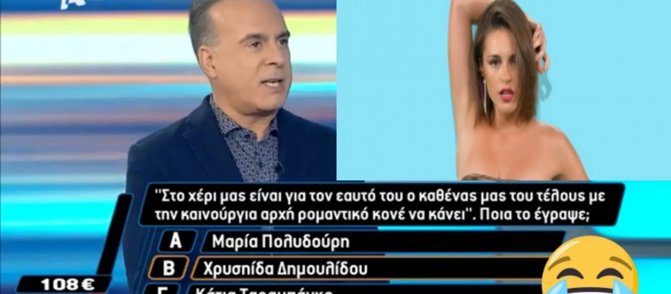 Divided: Παίκτης μπέρδεψε δήλωση της Κάτιας Ταραμπάνκο με ποίημα της Μαρίας Πολυδούρη (βίντεο)